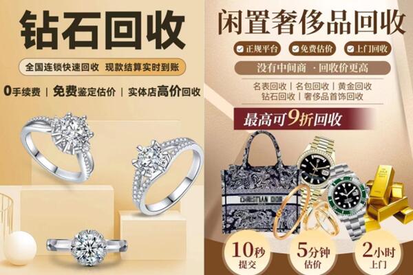灞桥区回收钻石